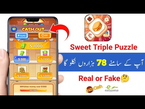 Sweet Triple Puzzle App withdrawal | Sweet Triple Puzzle App Real or Fake | Sweet Triple Puzzle App