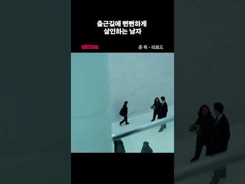 누가 뻔뻔하게 출근하면서 총 쏘나요?