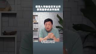 李克强的论文水平如何？