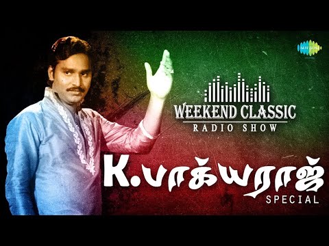 K. Bhagyaraj - Podcast |Bhoopalam Isaikkum | Thanga Changili | Yerrikkarai Poonkaatre | Ilayaraja |