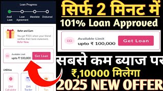 Only 2 Minutes Loan Approved Anytime Anywhere Rs,100000 Credit Limit NEW OFFER LAUNCH 2025 Ka Loan