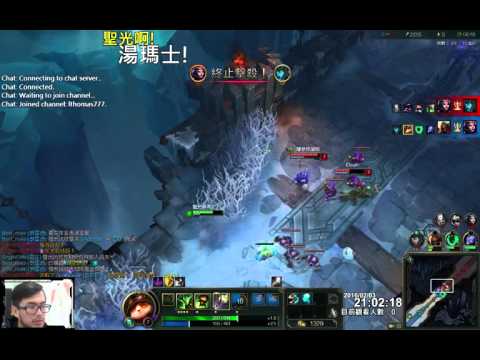 聖光啊!湯瑪士!實況臺 [LOL] S6 ARAM - 提摩 129