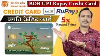 Bank of Baroda Pragati Credit Card | Bank of Baroda Rupay Credit Card | BOB Rupay Credit Card