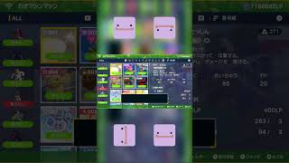 0秒で見つかるメタモンブロック達  #shorts　#ポケモンsv　#碧の仮面 #碧の円盤 #ブルレク