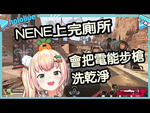 NENE的神速上廁所挑戰！【桃鈴ねね 】【vtuber中文翻譯】