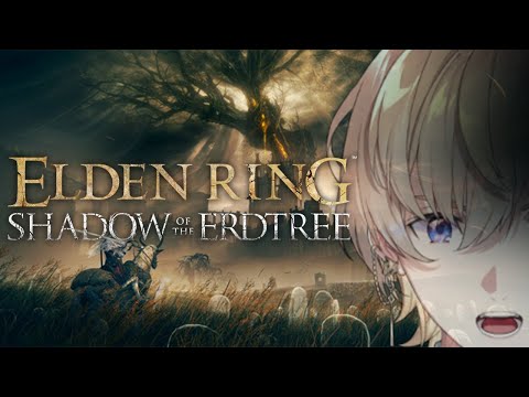 【ELDEN RING SHADOW OF THE ERDTREE】#2 獅子舞もレラーナも倒したぞ。次はどいつだ【にじさんじ/風楽奏斗】