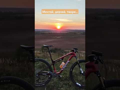 все в твоих руках... #motivation #automobile #mtb