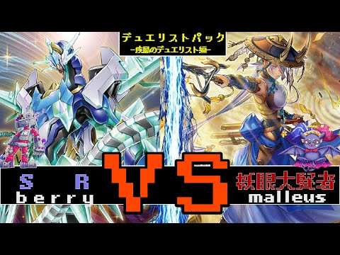 SRルーレットの登場で展開手段が増え強化された！SR（スピードロイド）VS妖目マギストス【#遊戯王】