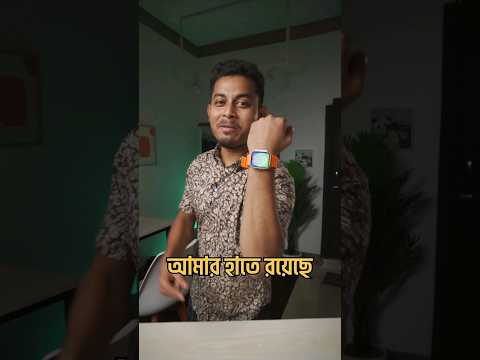 মাত্র ১০০০ টাকায় Smart Watch 🥶 #shortvideo #shorts #smartwatch #stuniquetech