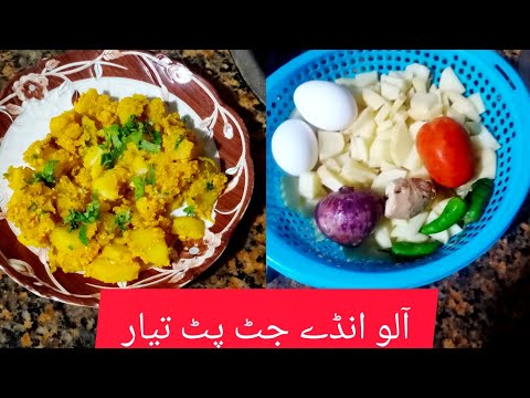 Alo Ande ki bhujia recipe. how to make easy eggs potatoes recipes.by simply delicious kitchen