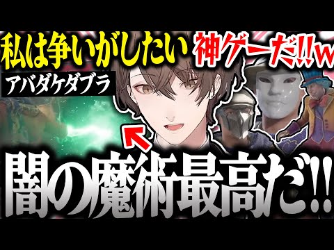 【面白まとめ】闇の魔術の力を手にした瞬間大興奮する社長のホグワーツ・レガシーが面白すぎたｗ【加賀美ハヤト/ホグワーツ・レガシー/にじさんじ/切り抜き】