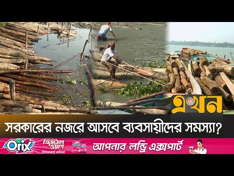 সমস্যা যেন পিছু ছাড়ছে না ভাসমান কাঠবাজারের | Barisal News | Wood Business | Ekhon TV