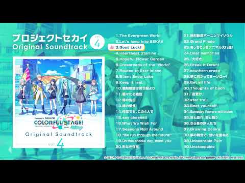 プロジェクトセカイ カラフルステージ！ feat. 初音ミク Original Soundtrack Vol.4