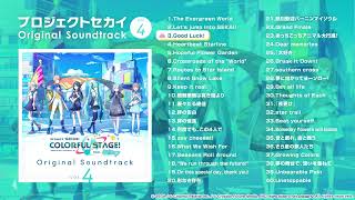 プロジェクトセカイ カラフルステージ！ feat. 初音ミク Original Soundtrack Vol.4