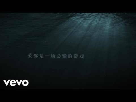 Duncan Laurence - Arcade (Chinese Lyric Video)