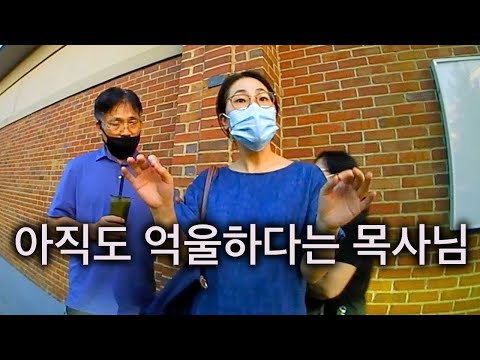 목사님에게서 온 메일 - 조지아주 보바티 사건