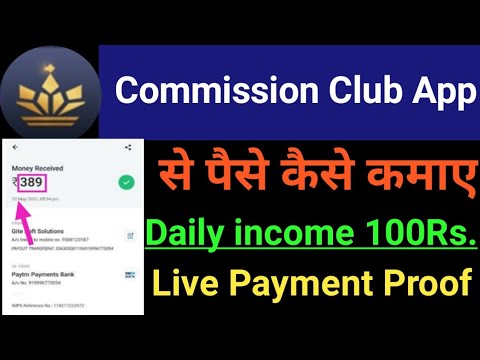 Commission Club App से पैसे कैसे कमाए !! Today New Earning App !! Live Payment Proof !! Full Details