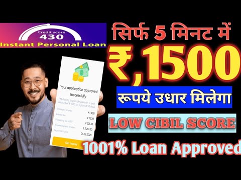 Only 5 Minutes Loan Approved// 430 CIBIL LOW CIBIL LOAN Rs,1500 Loan instant  milega low Interest