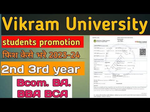 students promotion fees bhare 2023-24 Vikram University 2nd 3rd year! epravesh mponline! ba. BCOM.