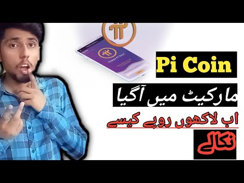 Pi network Withdrawal | Pi Network new Update 2021 | Pi Network real hai ya fake | #shorts