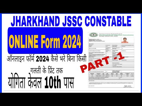 JHARKHAND POLICE constable online Form 2024 Kaise Bhare II How to Fill JSSC CONSTABLE online Form ll