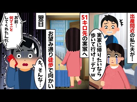 夫「お前一人で歩け」と言われ徒歩で帰宅した私→翌日、私の父が夫に電話するとw【2ch修羅場スレ・ゆっくり解説】【総集編】