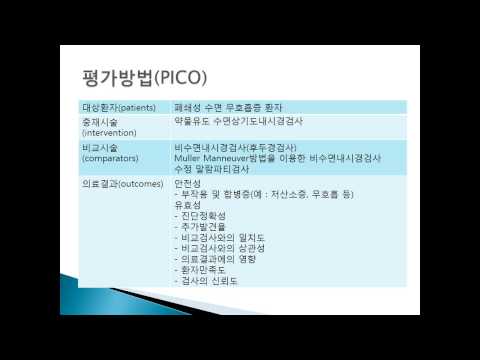 2015 NECA Annual Conference 의료기술평가의 사회적 활용_박종연 선임연구위원(한국보건의료연구원)