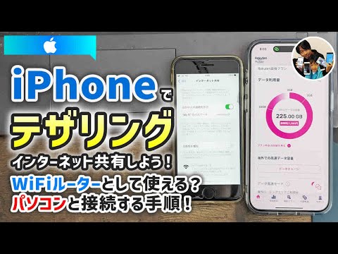 「iPhoneはモバイルルーターとして使える？」iPhoneでテザリングするやり方、楽天モバイルのSIMは月3,278円無制限で便利！