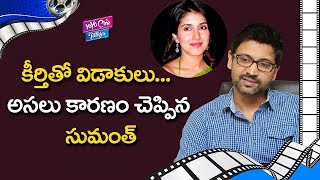 Reasons Behind Hero Sumanth Divorce With Actress Keerthi Reddy | #Nagarjuna | YOYO Cine Talkies