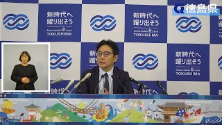 徳島県知事　定例記者会見（令和7年1月7日）