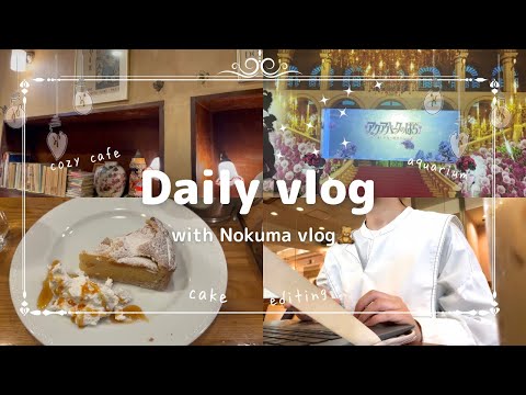 【vlog】20代女子人生予定通りにいかないときもあるよね/急な予定変更も楽しみたい#vlog#20代女子#上野#日常 #cafe