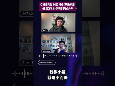 导师的心酸，被人吗!?!? Chern Hong