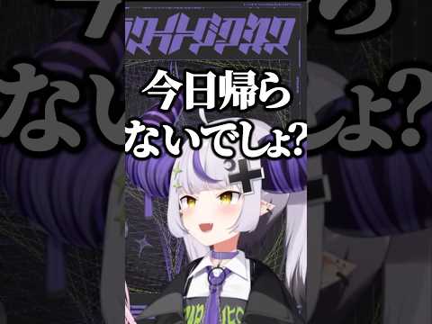 ＂本物＂のこよりと寝たいラプ様【ホロライブ切り抜き/ラプラス・ダークネス/博衣こより/LaplusDarknesss/HakuiKoyori】