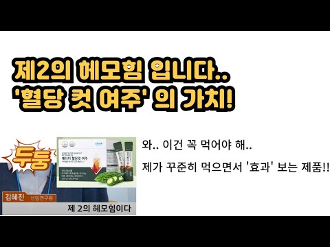 스트레스로 인한 혈당 상승까지 컷~?!?!  (매니아 만들기 딱 좋은 제품)