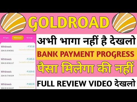 Goldroad Earning App Real Or fake// Goldroad App Withdrawal problem// Goldroad App Bhagne Bala hai