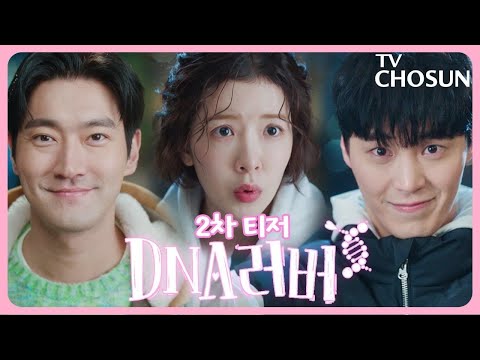 Get Ready to Smile:DNA Lover K-Drama  upcoming Trailer 2024 | Choi Si Won & Jung In Sun