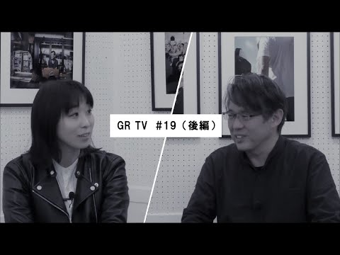 GR TV #19　中藤毅彦／第5回「キセキミチコさんが語る 自分のルーツを探す旅」(後編)