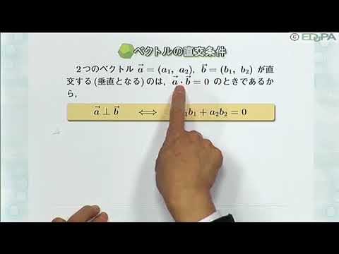 【Edupa】数Ｂ 第２章　9.ベクトルの内積(３）