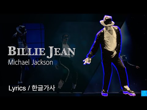 Billie Jean ( Michael Jackson ) Lyrics/한글가사