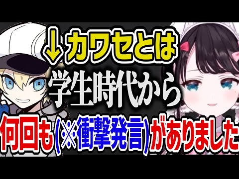 かわせとデビュー以前から関わりがあった事を話す花芽なずな【花芽なずな/カワセ/ぶいすぽ/切り抜き】