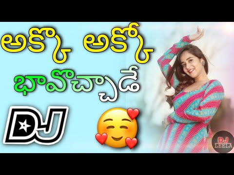 Akko Akka Bavachaadee Dj song //Telugu Dj songs//Dj Songs Telugu//Folk dj songs//Trending dj songs🔥🌟