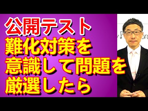 TOEIC文法合宿1314公開テスト難化対策をしたいなら当チャンネルが出す問題をこなしていけば良い/SLC矢田