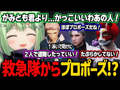 とある救急隊にプロポーズをされるひのらん！？【日ノ隈らん / ストグラ 切り抜き】