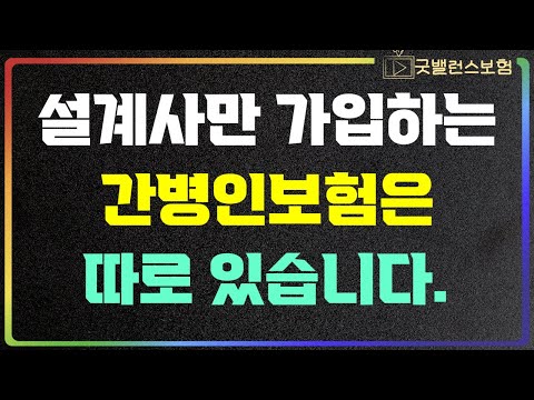 설계사도 줄서서 가입하는 간병인보험 남자 여자 똑같은 상품가입하면 안됩니다