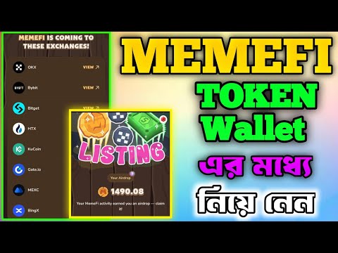 MEMEFI TOKEN Wallet এর মধ্যে কিভাবে নিবেন । MEMEFI New Update | Memefi Airdrop | Memefi Withdrawal