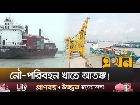 ৪ মাসে দেশে জাহাজে অন্তত ৫২টি চুরি-ডাকাতি! | Chattogram Port | Robbery By Sea | Shipping | Ekhon TV