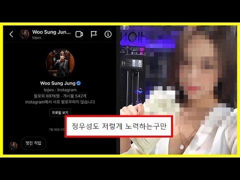 정우성에게 DM 온 여성의 정체