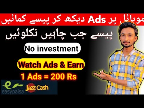 Earn from Mobile Phones | Watch Ads and Earn money Online | Make Money online | Earning | Yasirtips