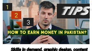 How to earn money in Pakistan? | Ways of earning in Pakistan | How to become rich 🤑?