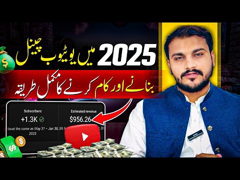 How to Create YouTube Channel and earn Money 💰 In 2025 - Shoaib Akram